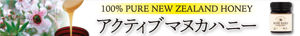 マヌカ