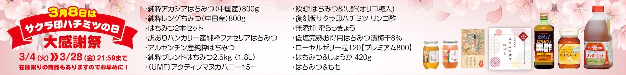 大感謝祭
