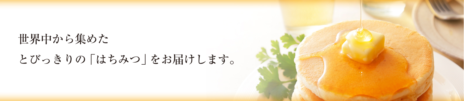 通常バナー