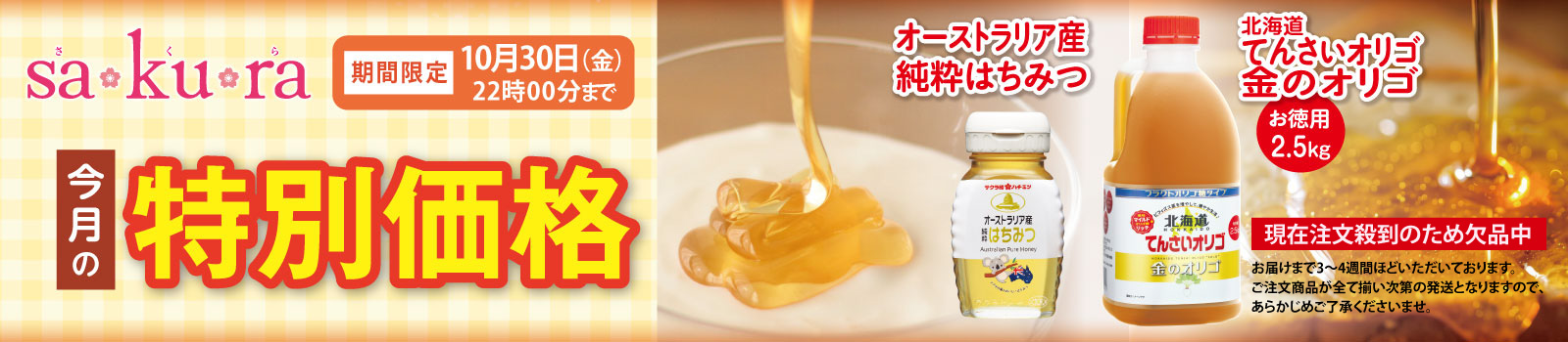 欠品
