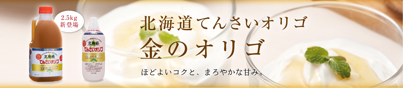 金のオリゴ