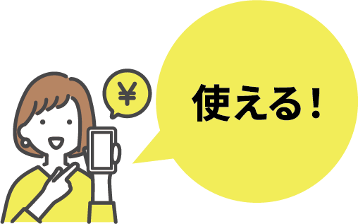 備える!